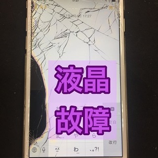 iPhone6s液晶修理しました